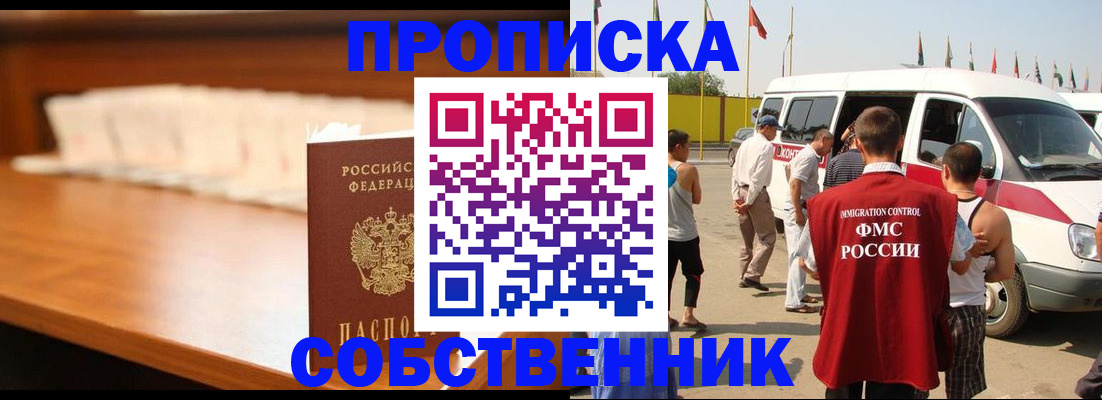 прописка поиск в Махачкале
