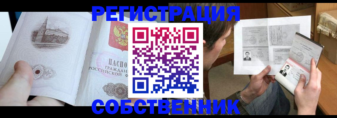 пропишу в квартире в Махачкале