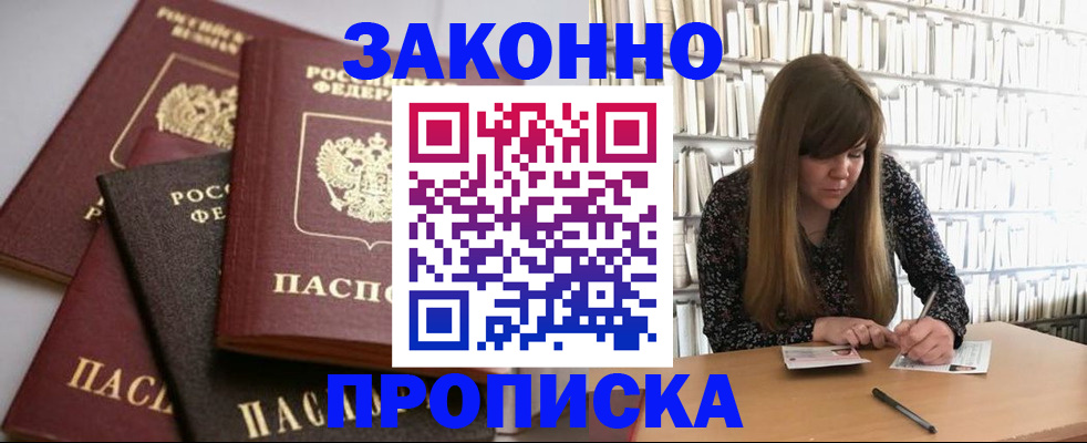 временная регистрация в Махачкале
