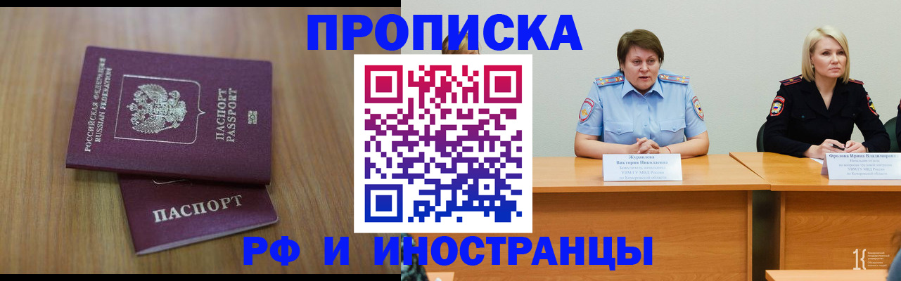 временная регистрация в квартире в Махачкале
